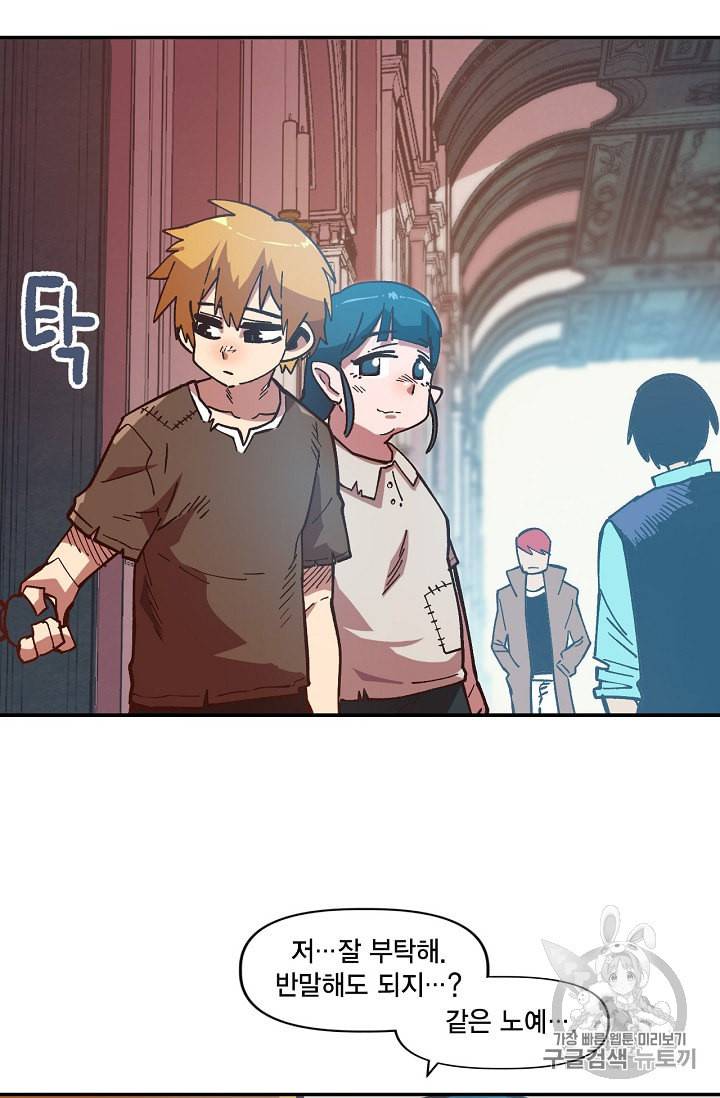 슬레이브 B 6화 9