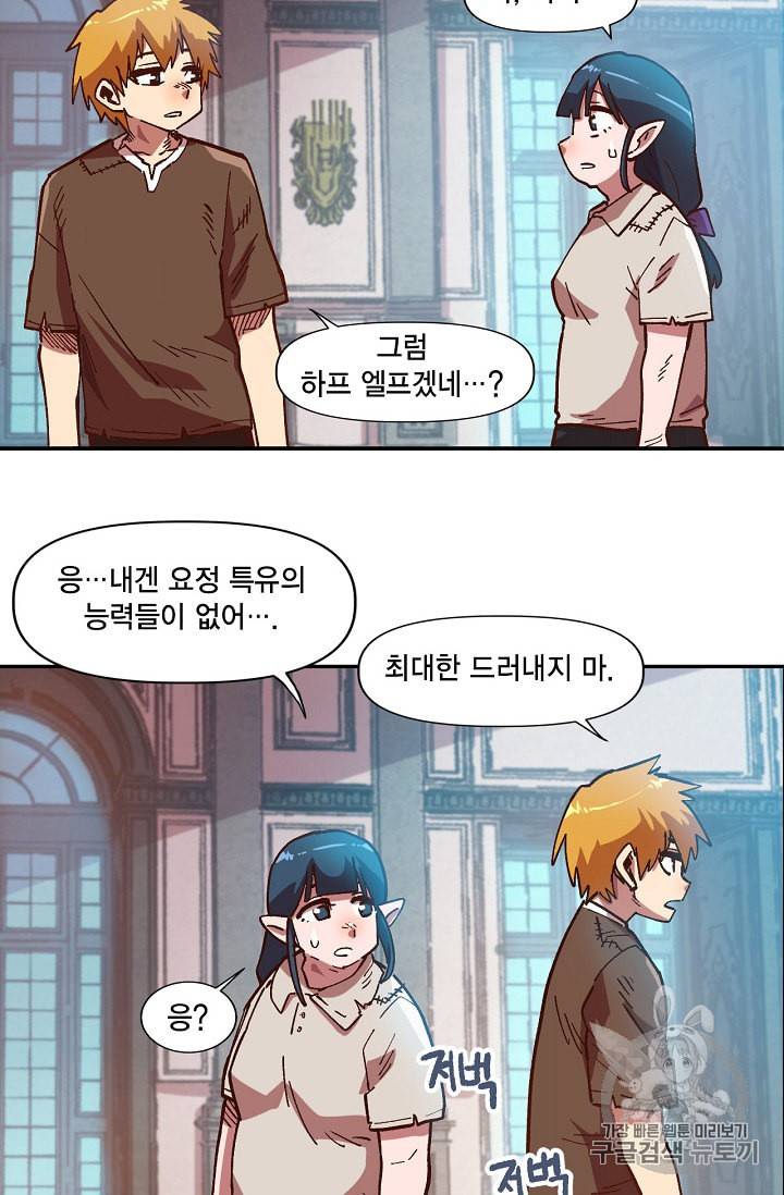 슬레이브 B 6화 11