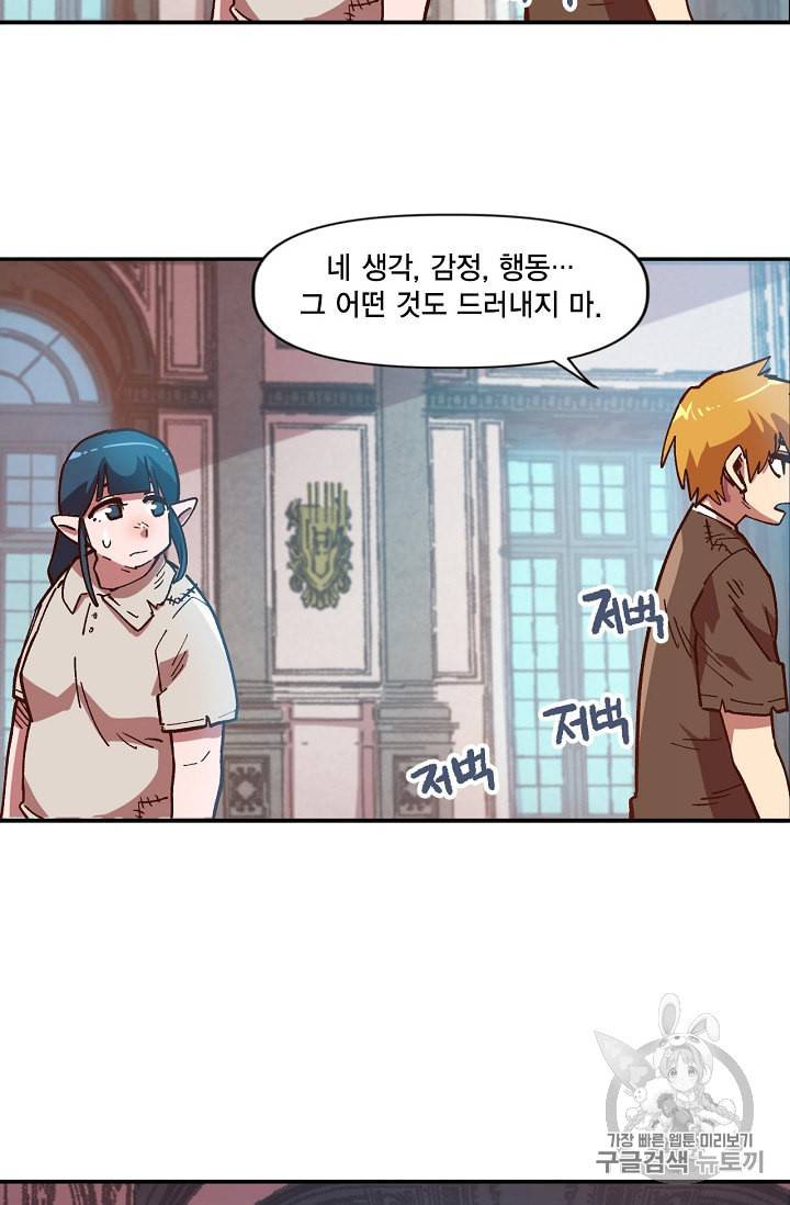 슬레이브 B 6화 12