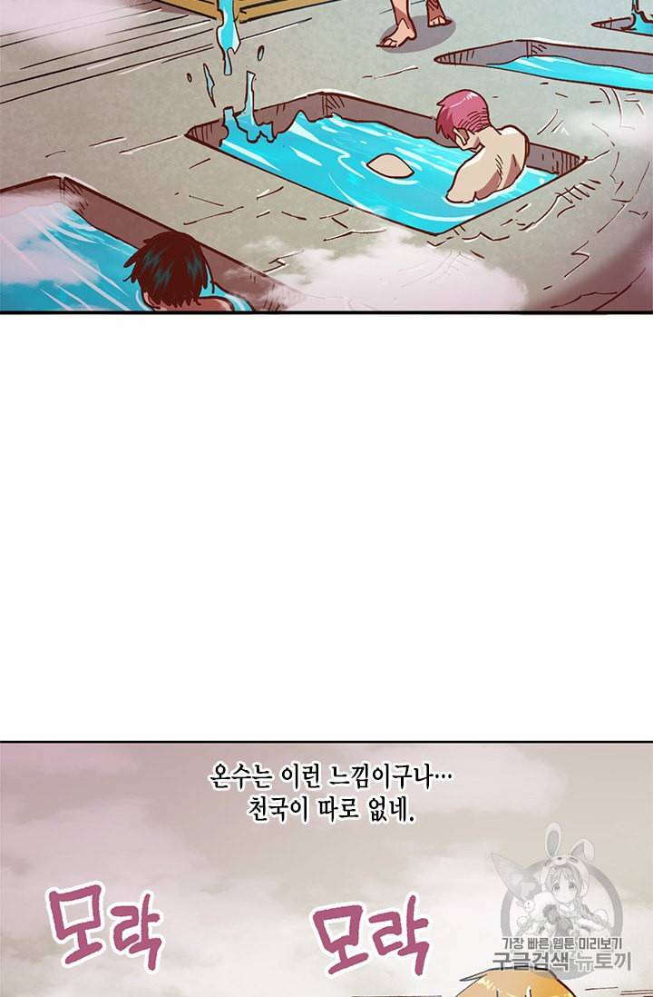 슬레이브 B 6화 15