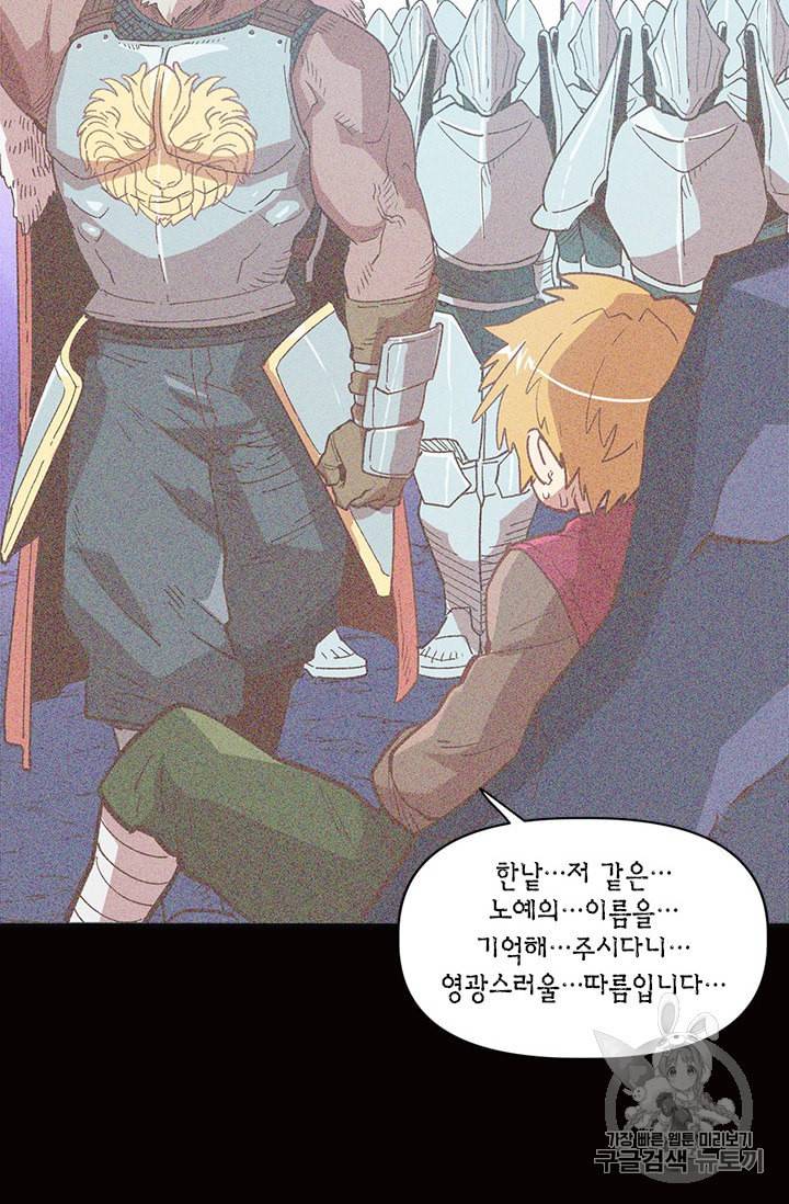 슬레이브 B 6화 17