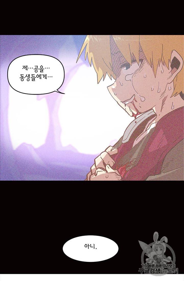 슬레이브 B 6화 18