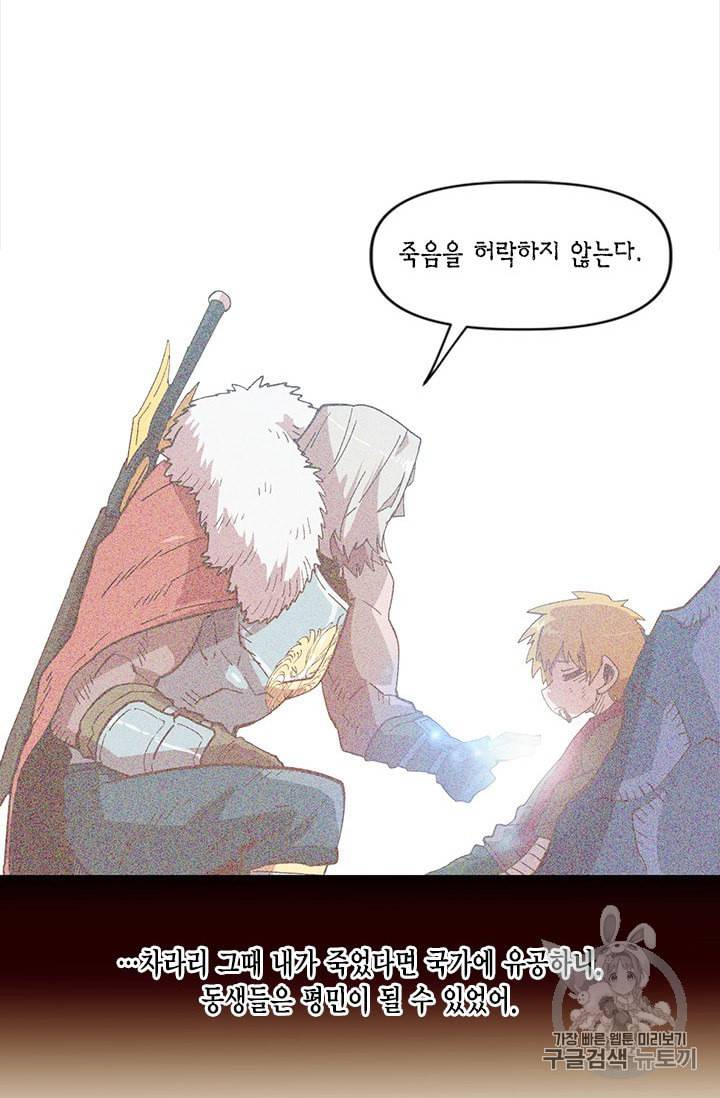 슬레이브 B 6화 19