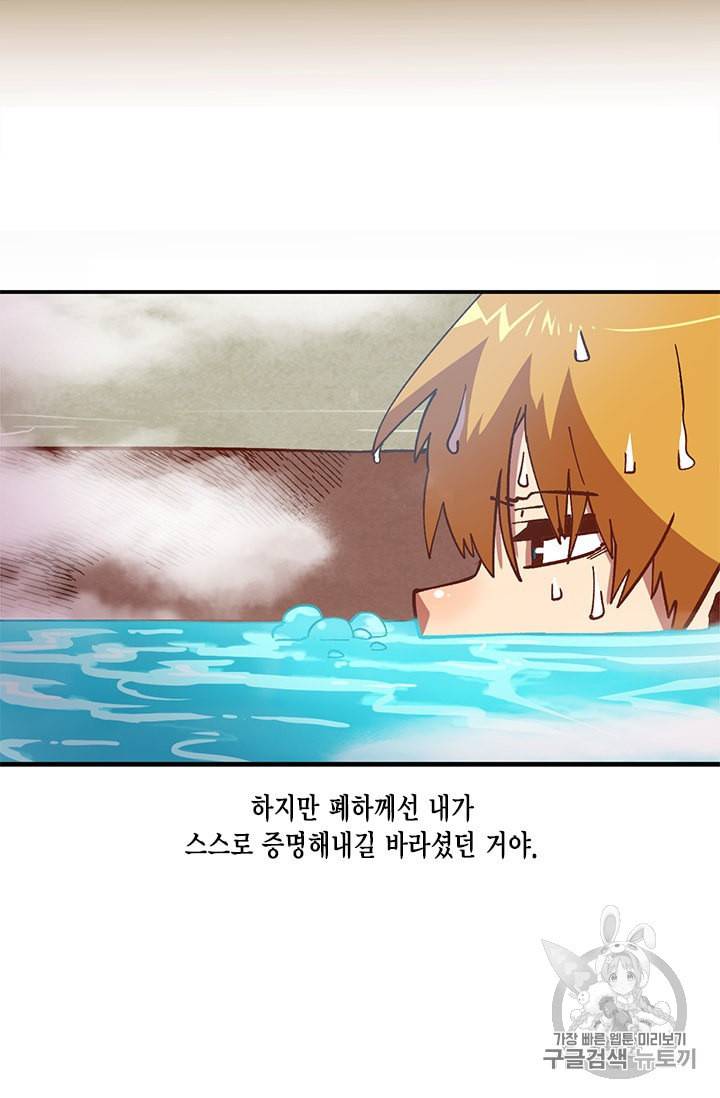 슬레이브 B 6화 20