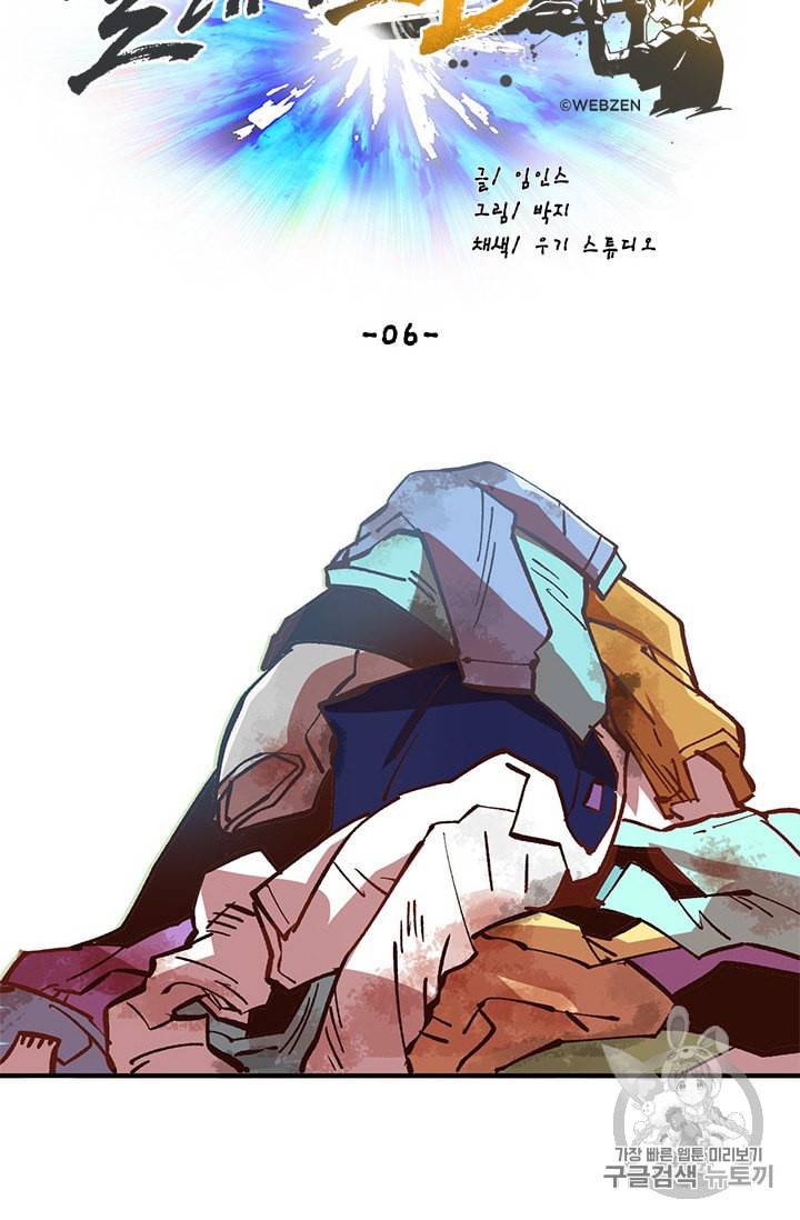 슬레이브 B 6화 22
