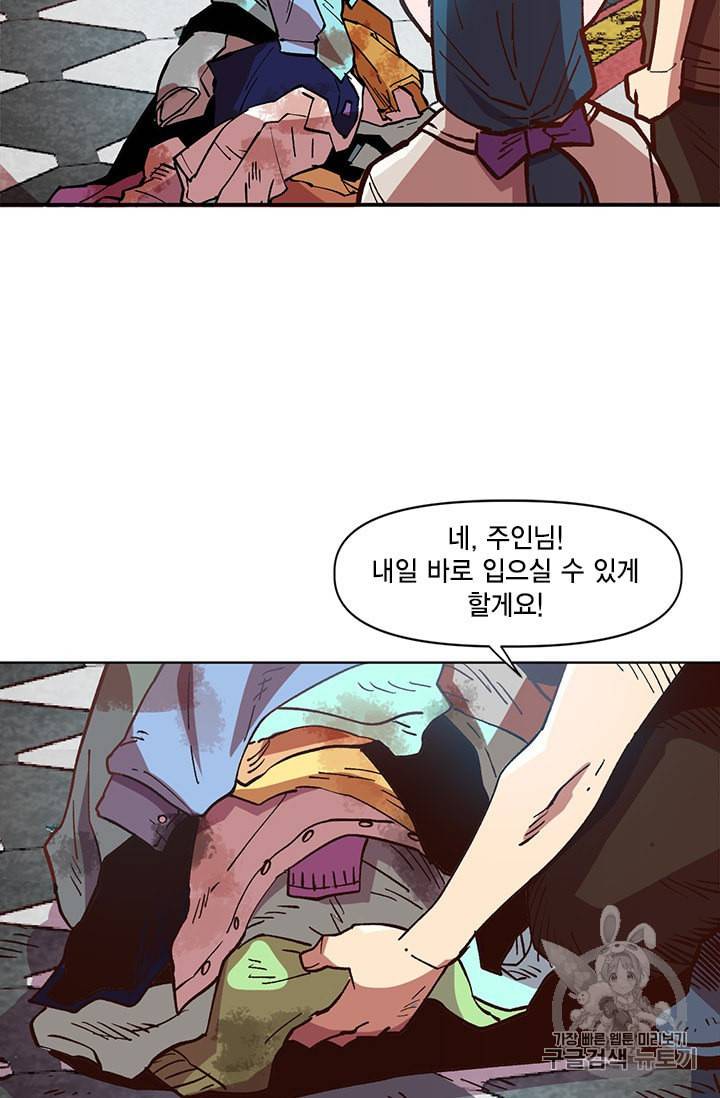 슬레이브 B 6화 24