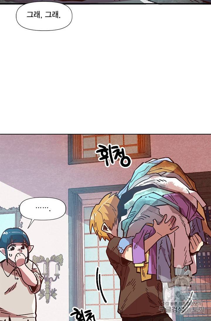 슬레이브 B 6화 25