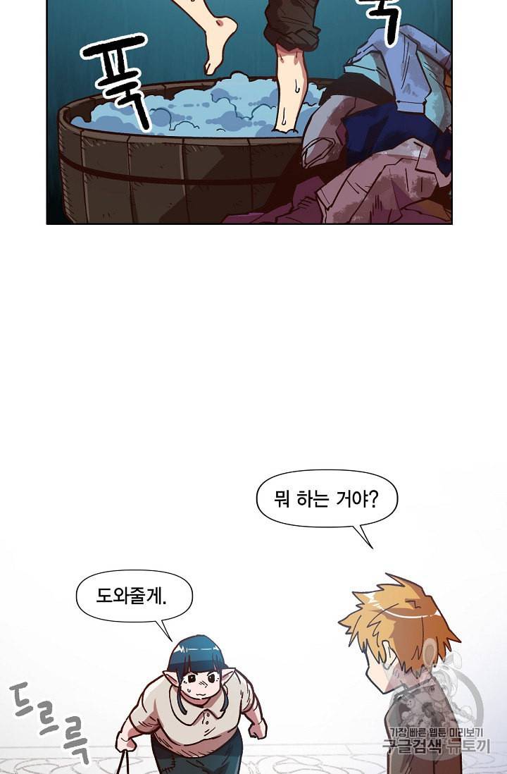 슬레이브 B 6화 28