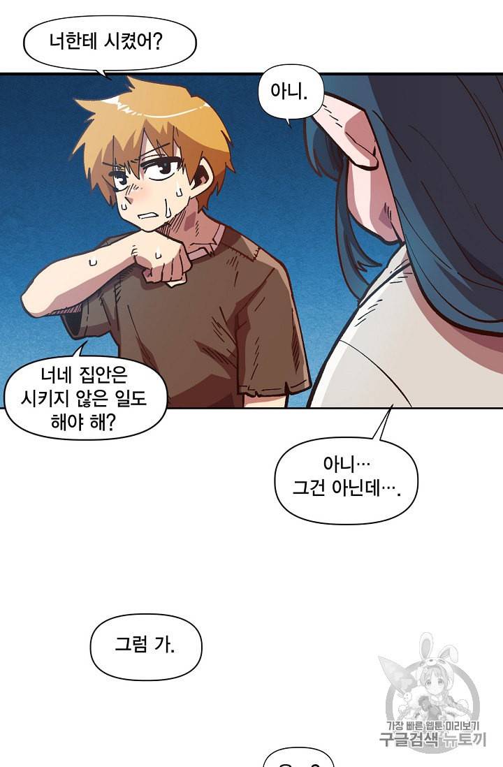 슬레이브 B 6화 30