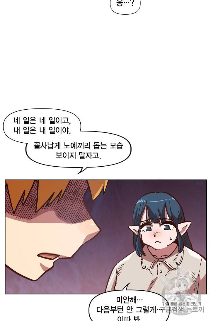 슬레이브 B 6화 31