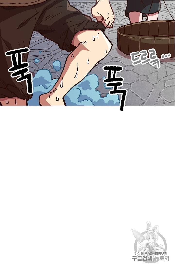 슬레이브 B 6화 33