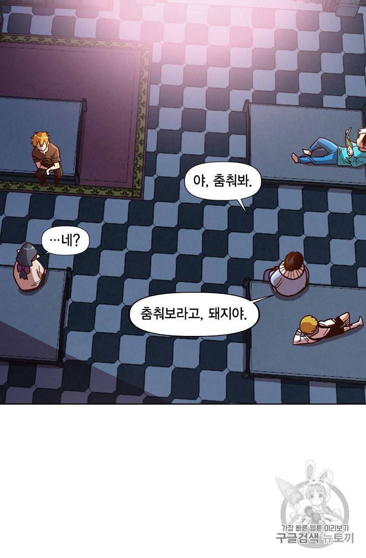 슬레이브 B 6화 35