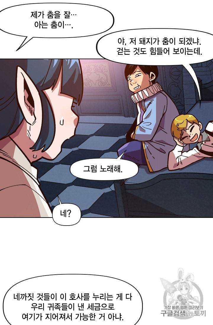 슬레이브 B 6화 36
