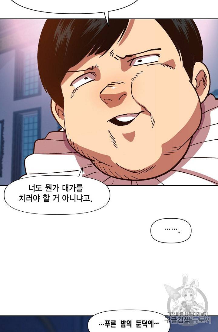 슬레이브 B 6화 37