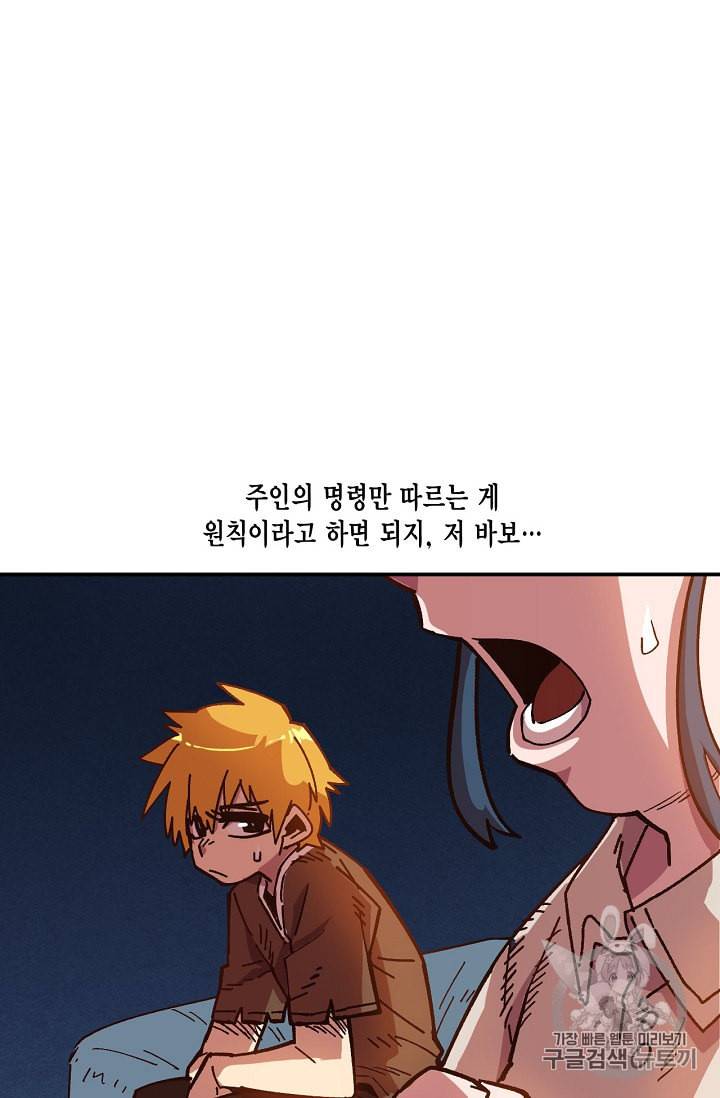 슬레이브 B 6화 39