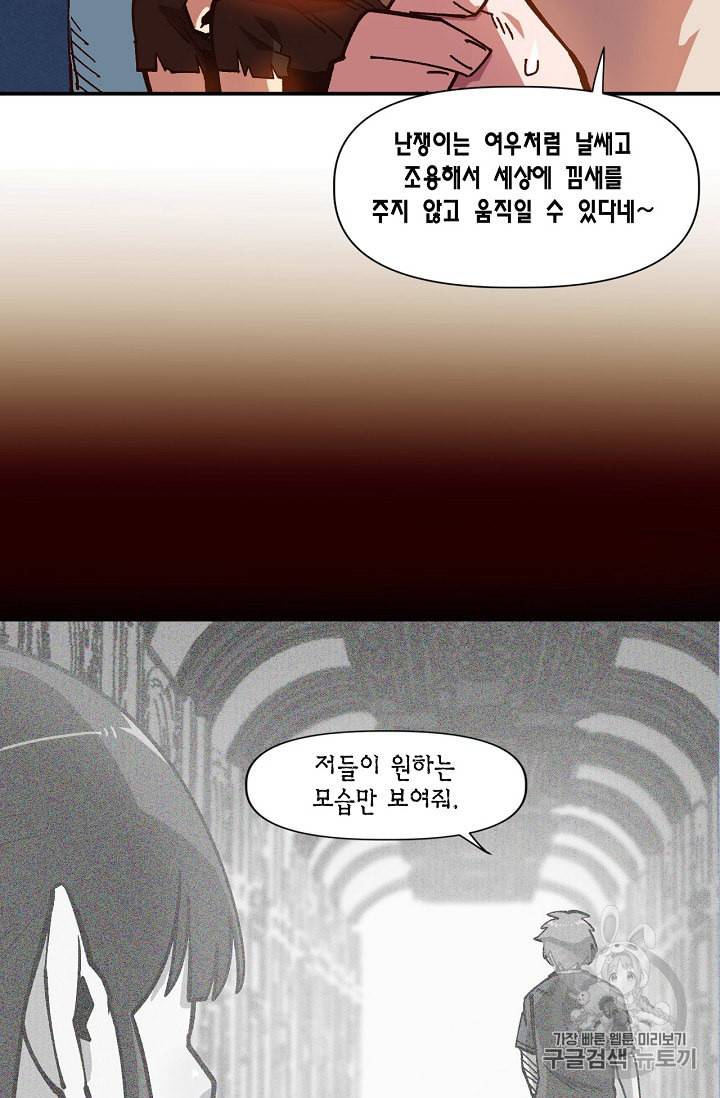 슬레이브 B 6화 40