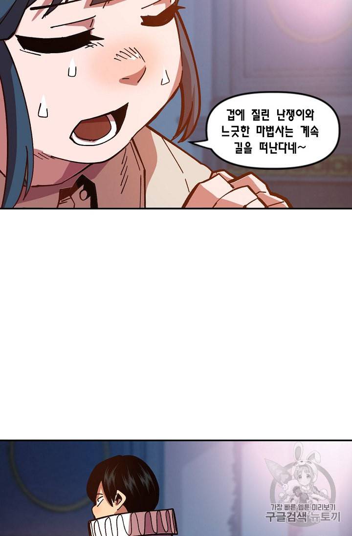 슬레이브 B 6화 42
