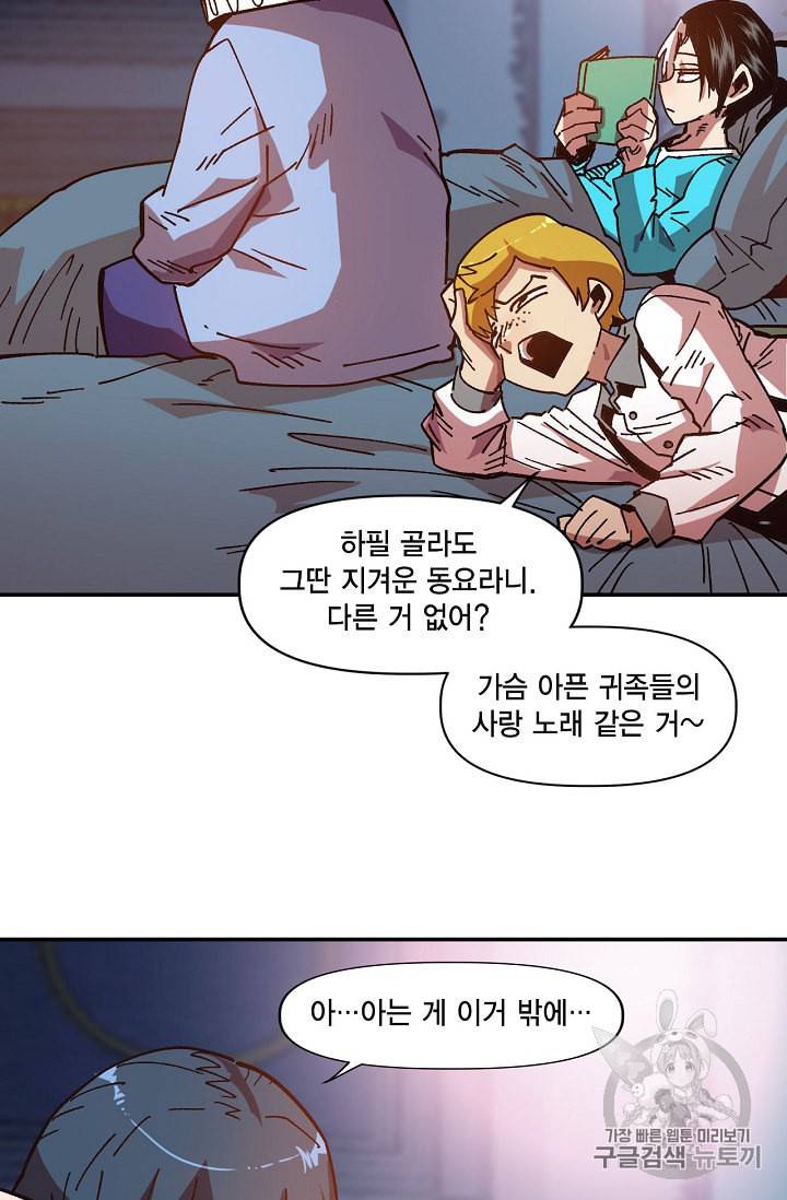 슬레이브 B 6화 43