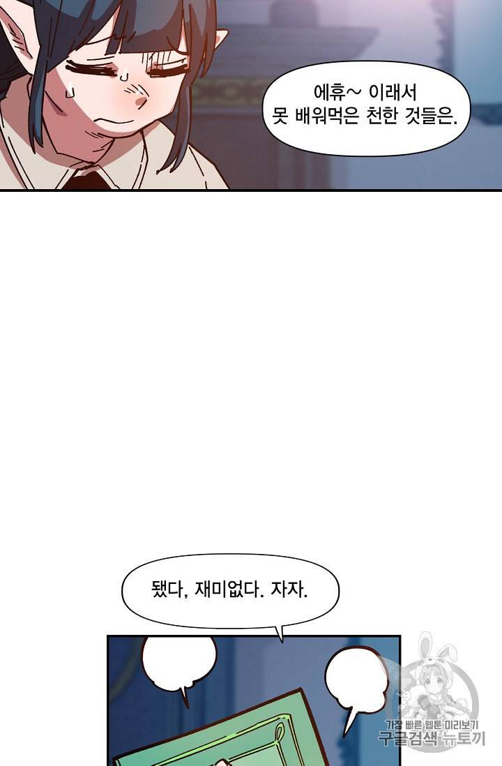 슬레이브 B 6화 44