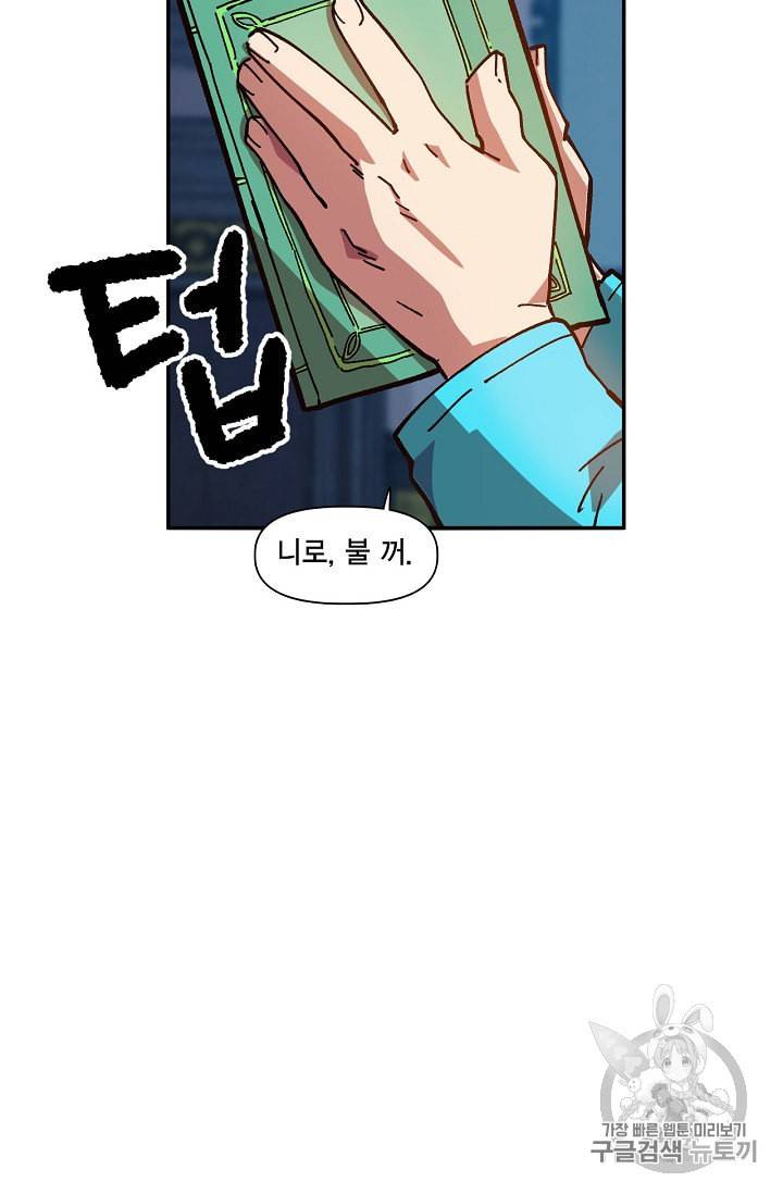 슬레이브 B 6화 45