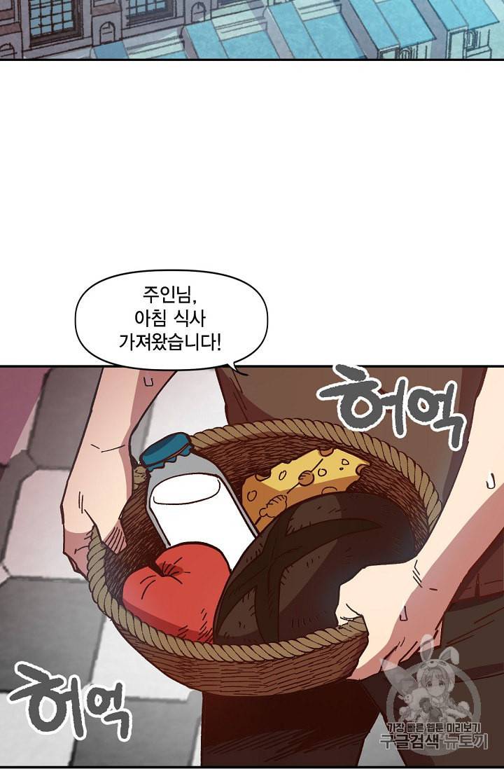 슬레이브 B 6화 47