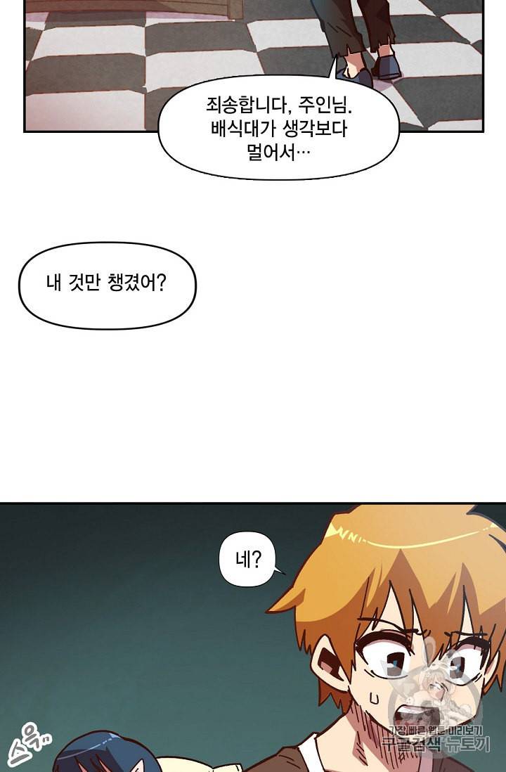 슬레이브 B 6화 49