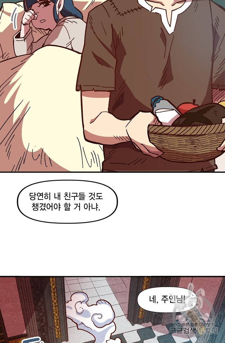 슬레이브 B 6화 50