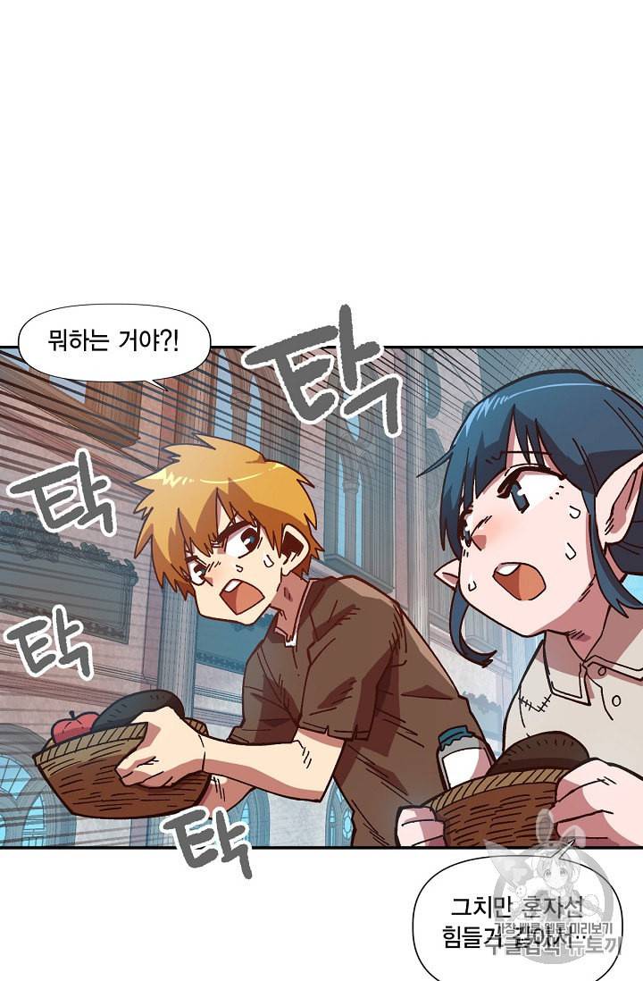 슬레이브 B 6화 54