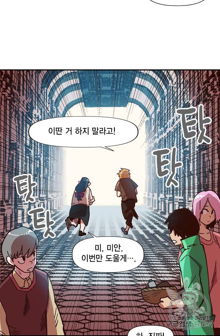 슬레이브 B 6화 55