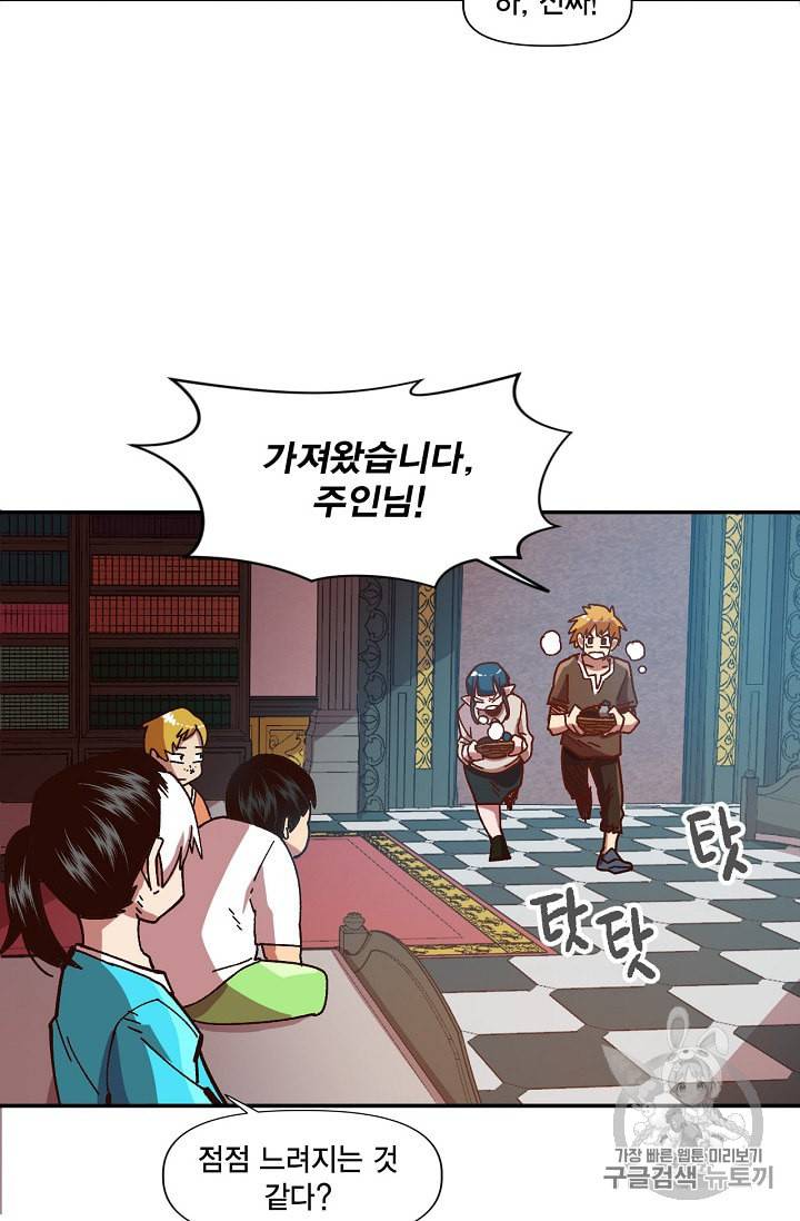 슬레이브 B 6화 56