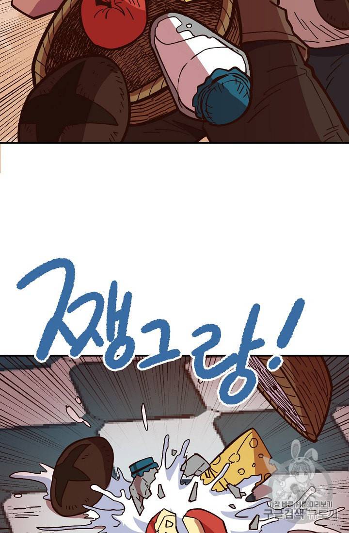 슬레이브 B 6화 58