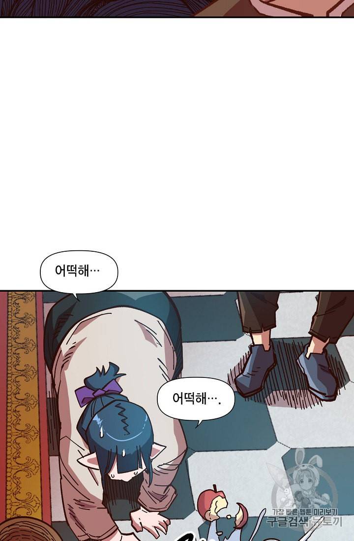 슬레이브 B 6화 60