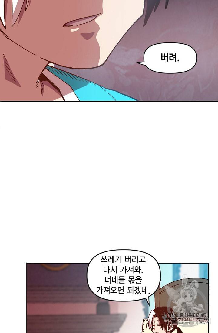 슬레이브 B 6화 62