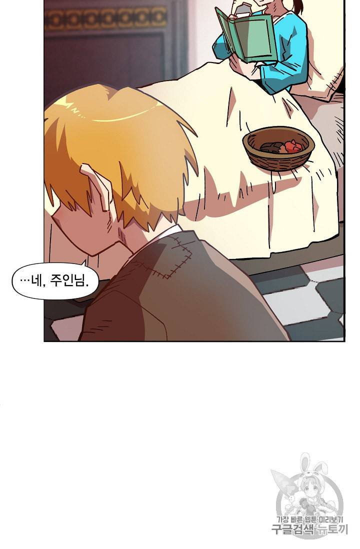 슬레이브 B 6화 63