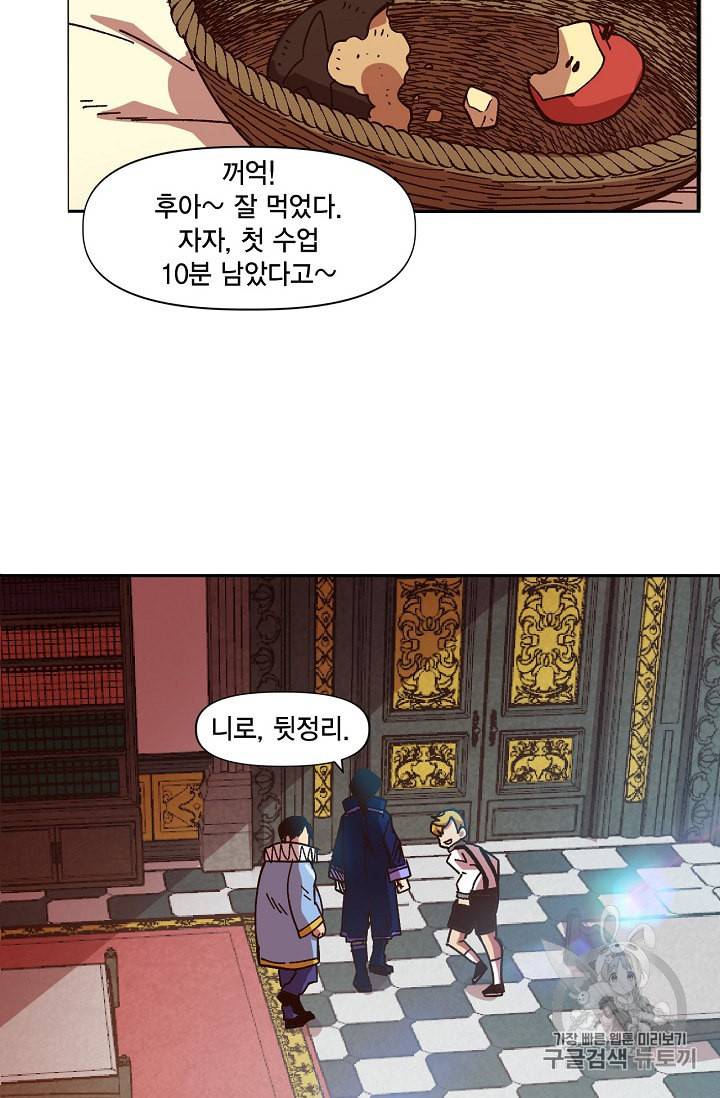 슬레이브 B 6화 65