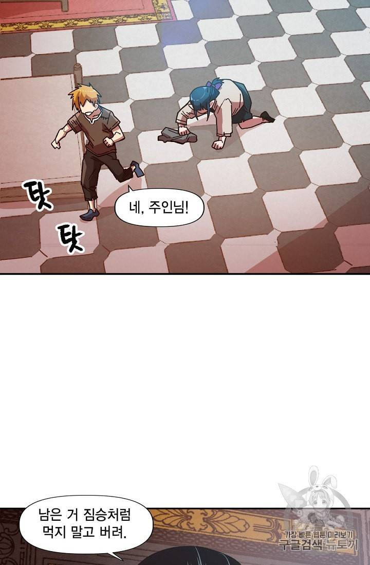 슬레이브 B 6화 66