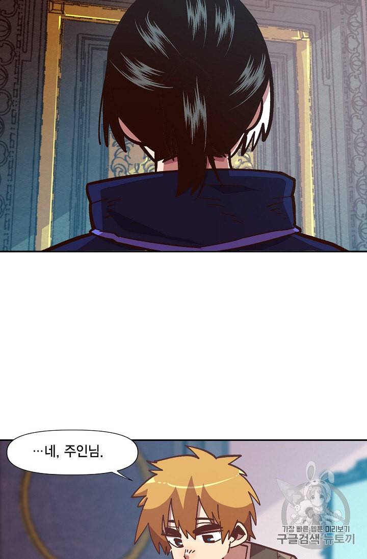 슬레이브 B 6화 67