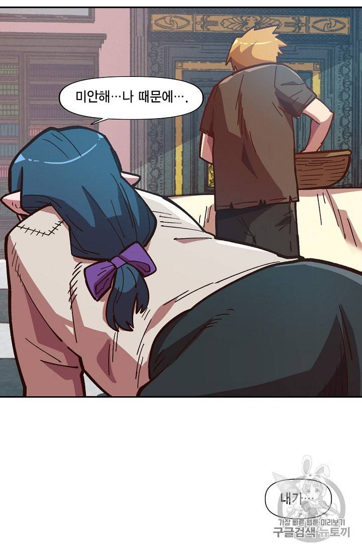 슬레이브 B 6화 70