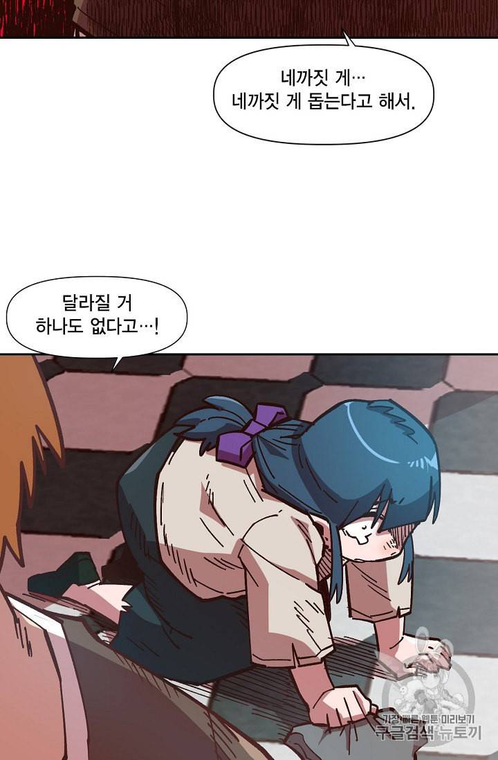 슬레이브 B 6화 72