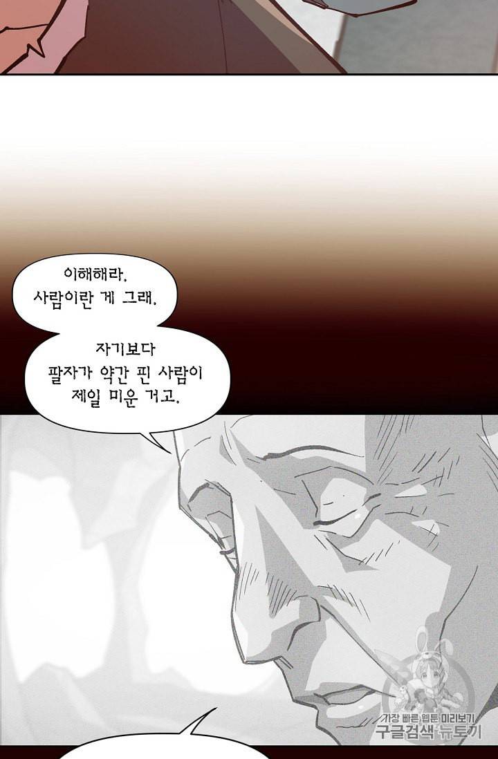 슬레이브 B 6화 73