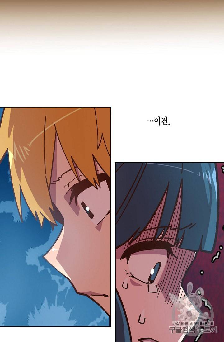 슬레이브 B 6화 75