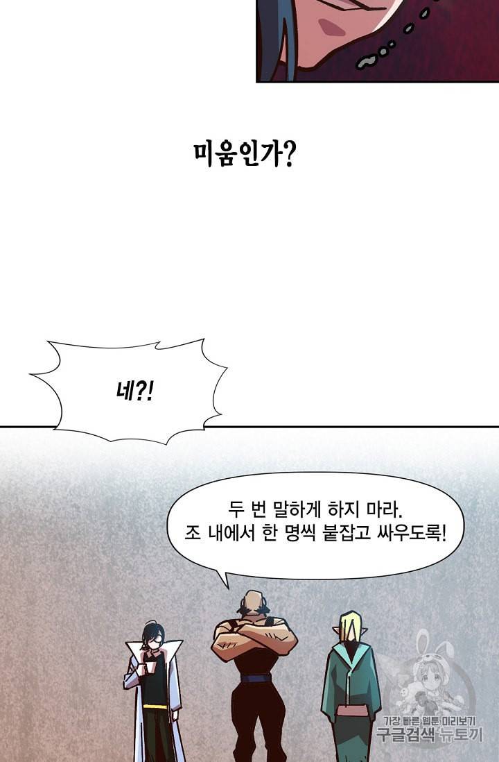 슬레이브 B 6화 76