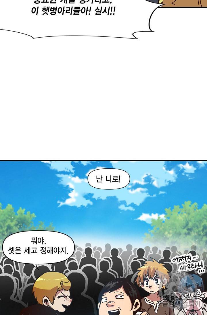 슬레이브 B 6화 78