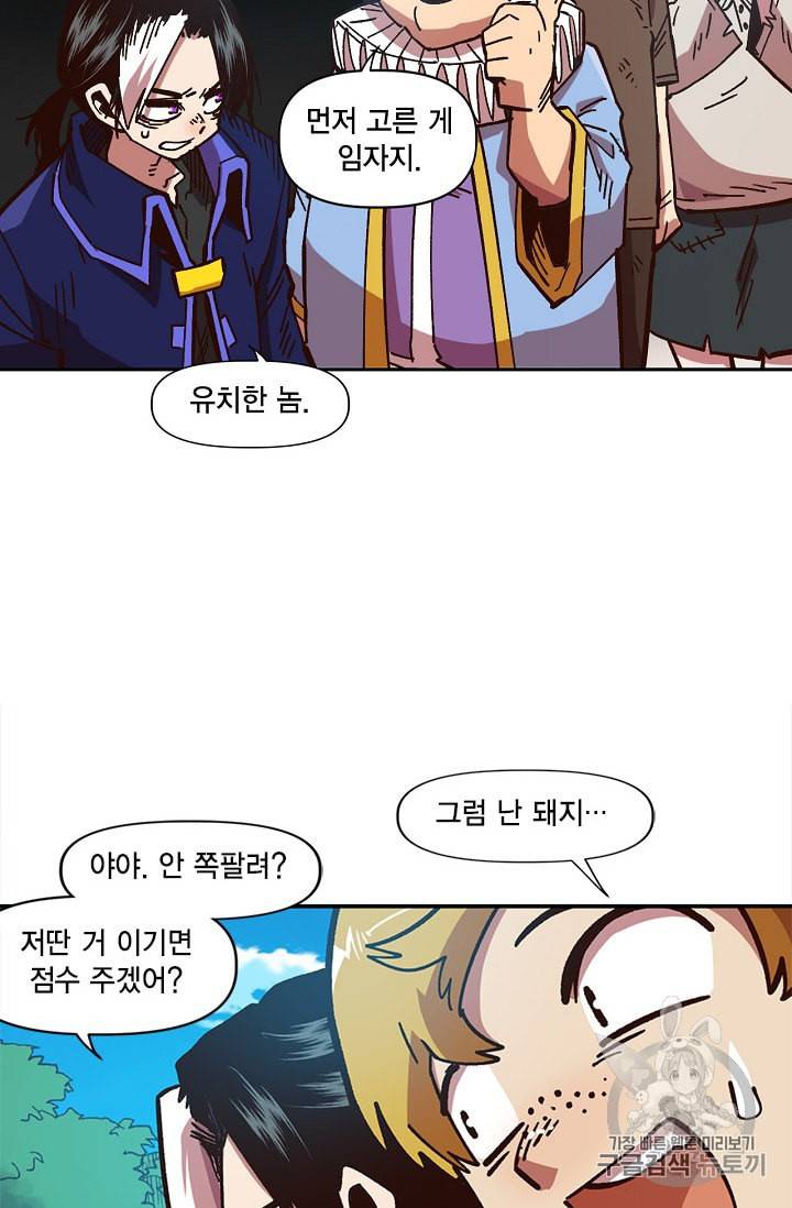 슬레이브 B 6화 79