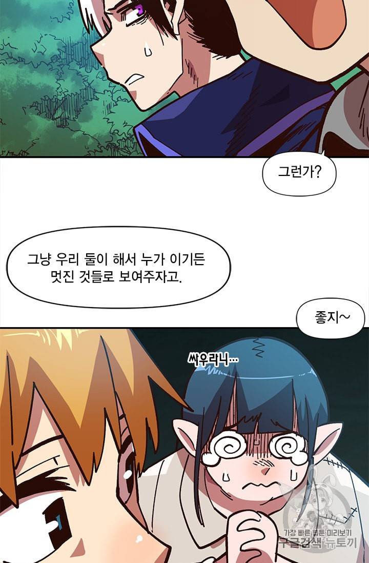 슬레이브 B 6화 80