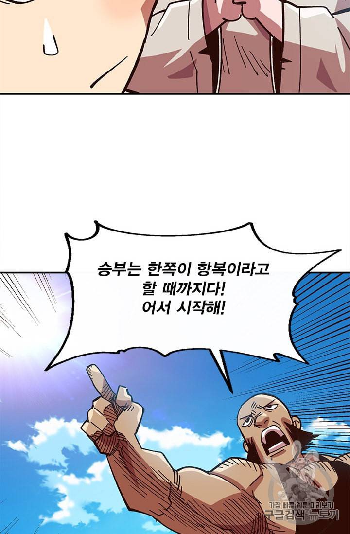 슬레이브 B 6화 81