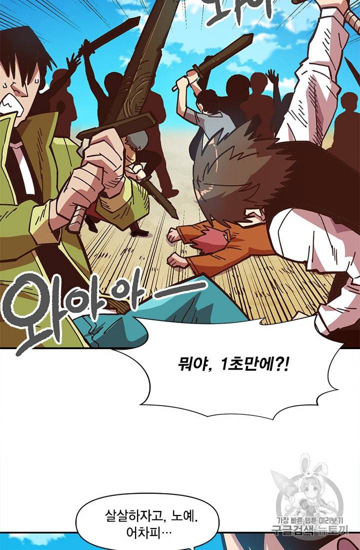 슬레이브 B 6화 83