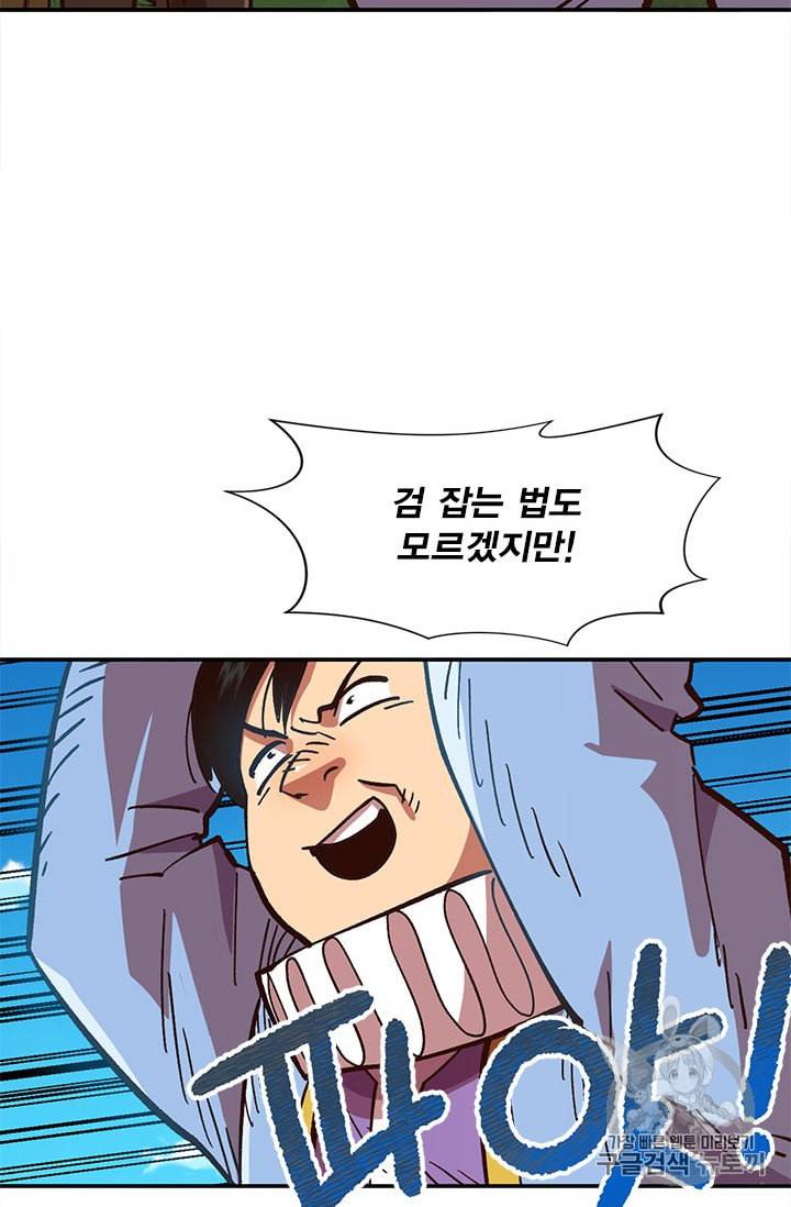 슬레이브 B 6화 85