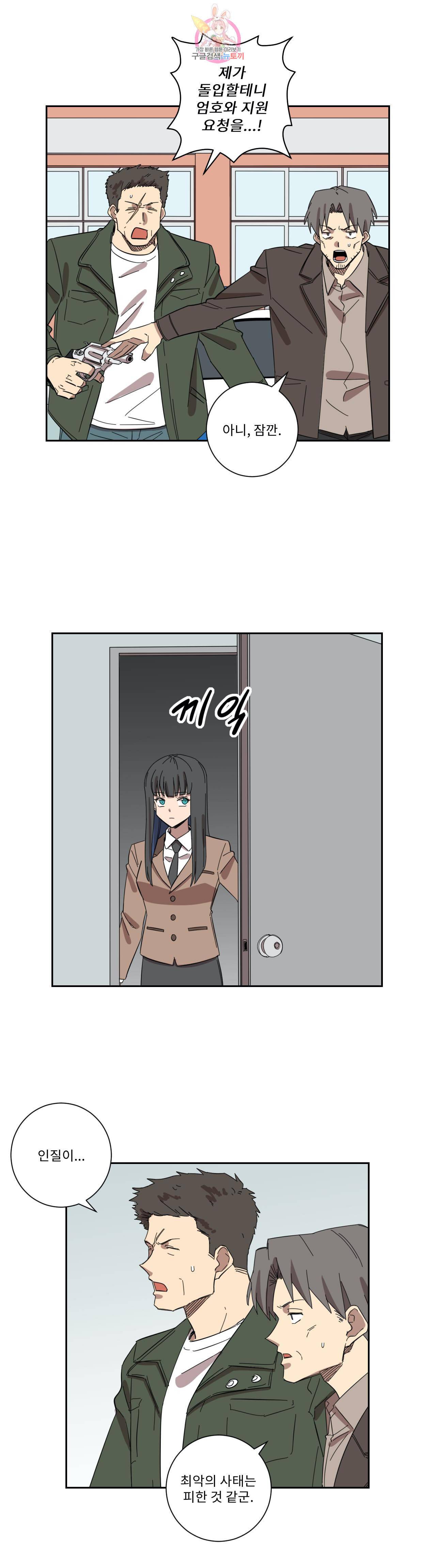 올바른 인생을 살아가는 법 28화 2