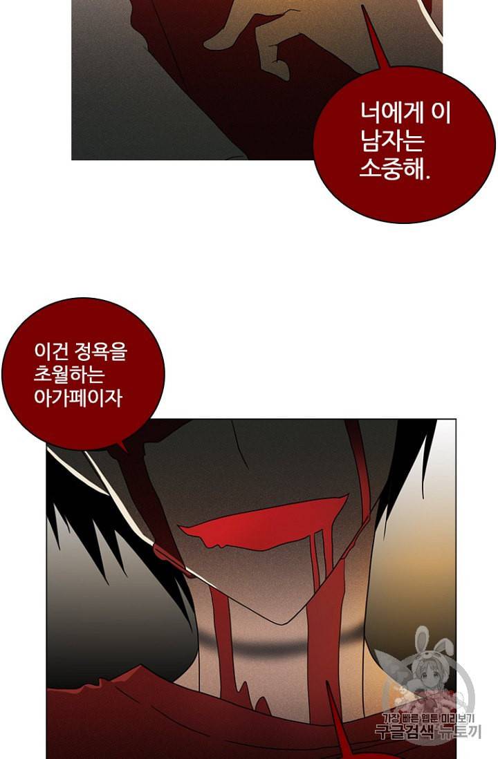 드림사이드 190화 2